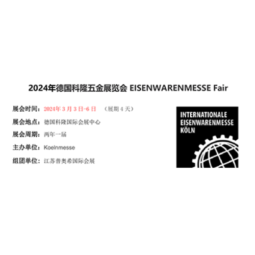 INTERNATIONAL HARDWARE FAIR 2024