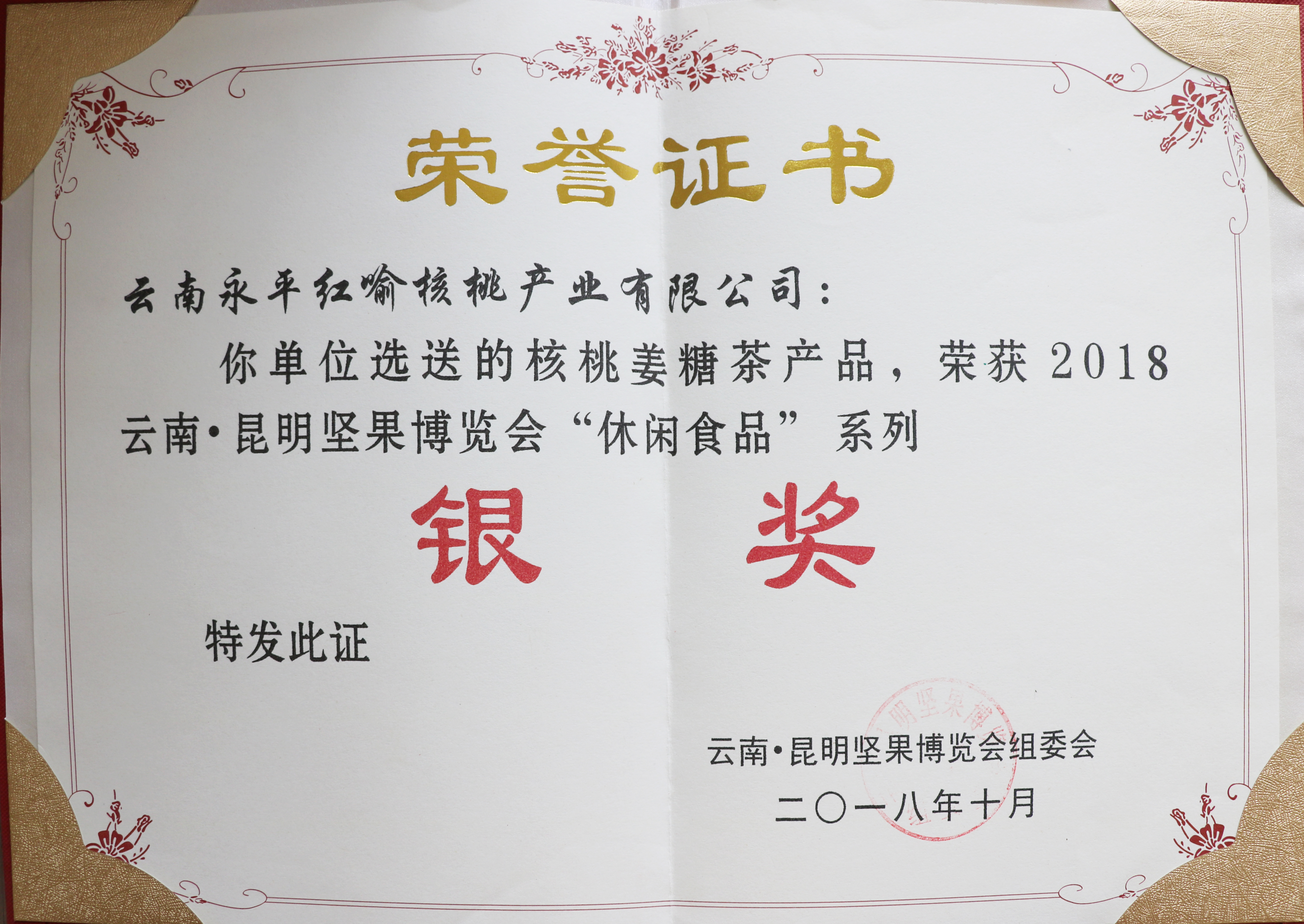 Honorary Certificate