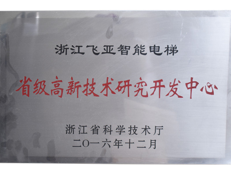 Provincial high-tech research and development center