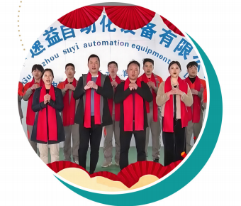 suyi machinery
