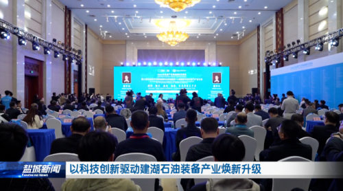 Fahren Sie Jianhu Petroleum Equipment Industry zum Verjüngen und Aufrüsten mit wissenschaftlicher und technologischer Innovation