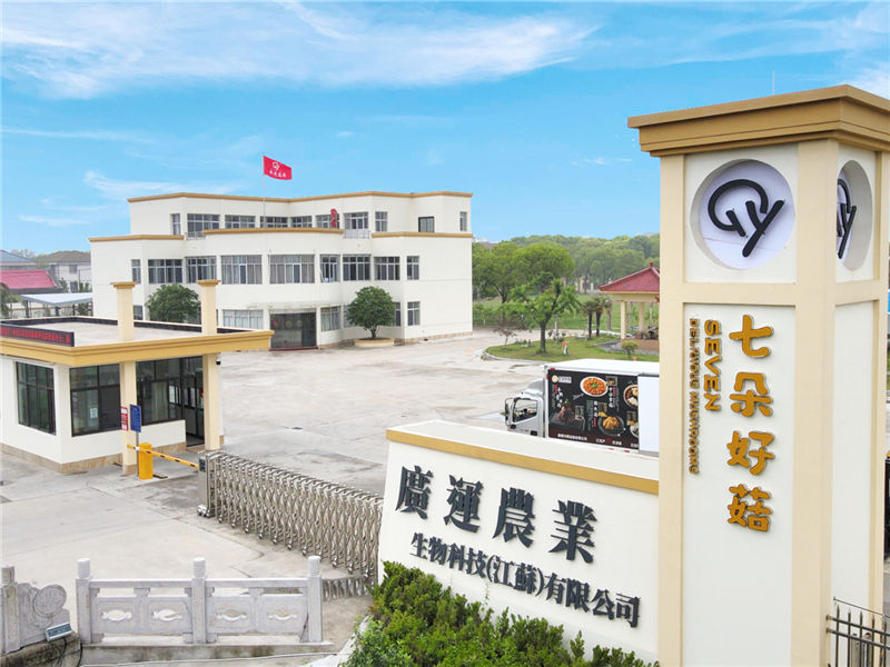 Guangyun Agricultural Biotechnology (Jiangsu) Co., Ltd