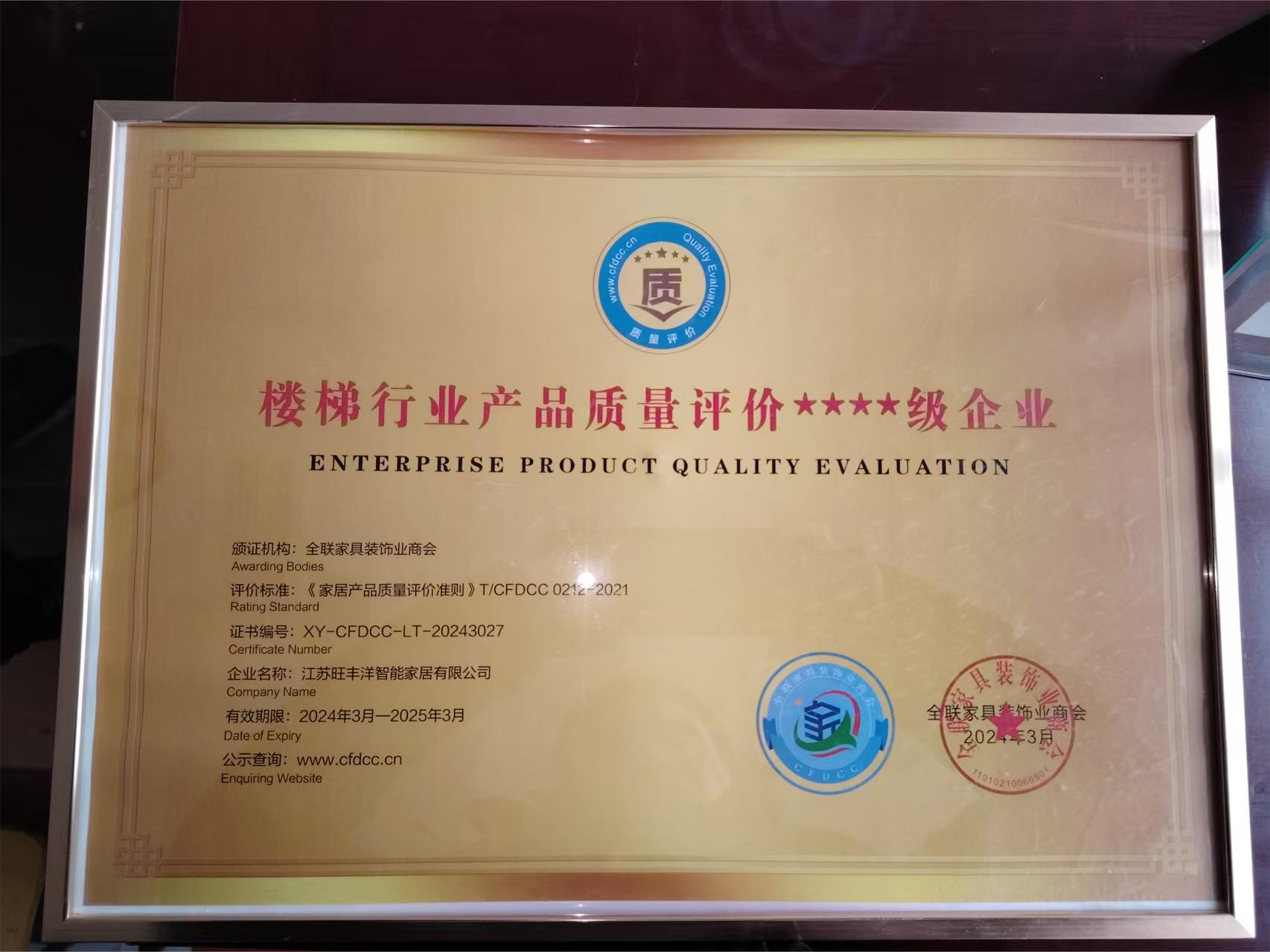 ENTERPRISE PRODUCT QUALITY EVALUATION