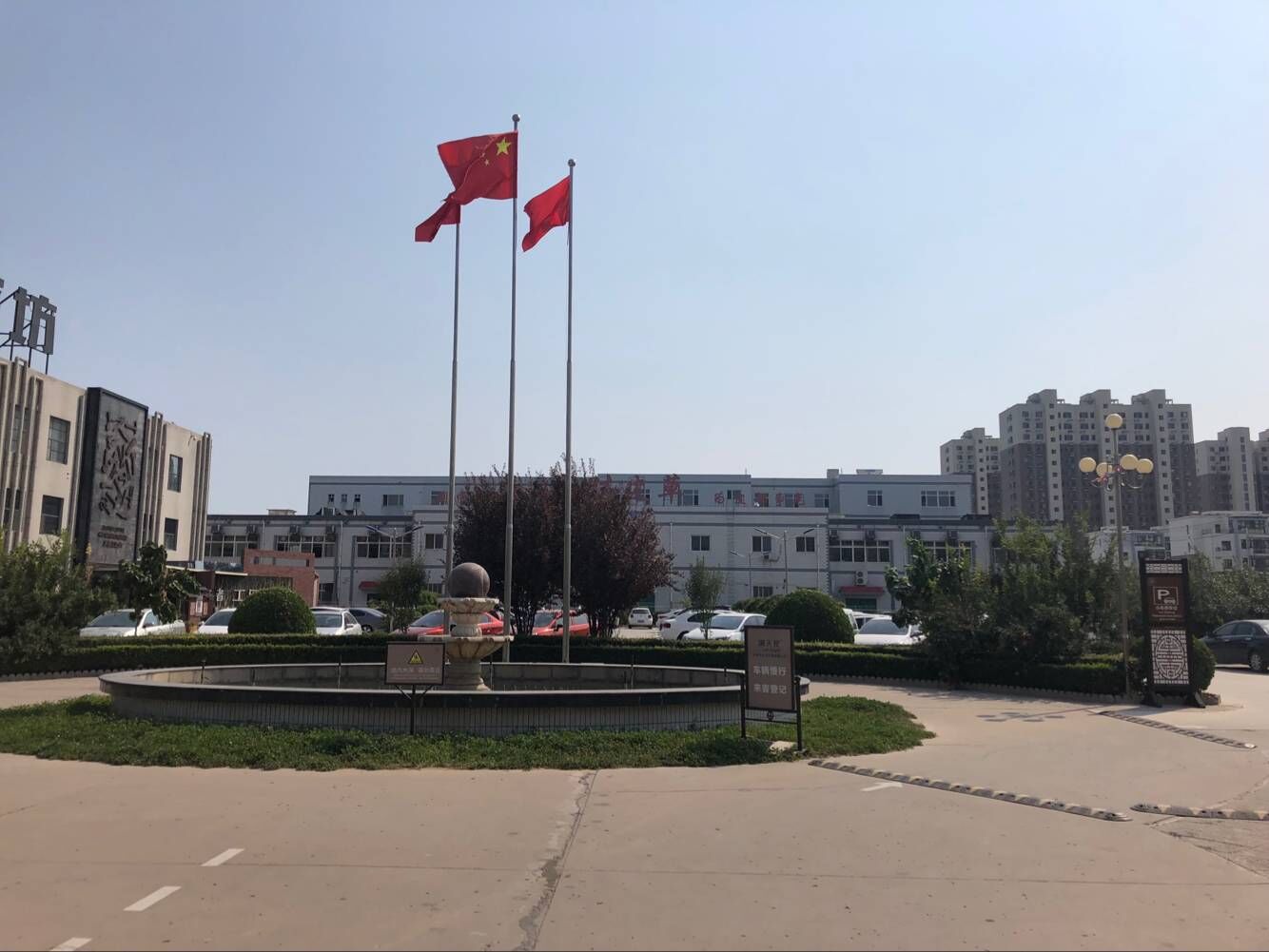 ShiJiaZhuang RunZest Trading Co., Ltd
