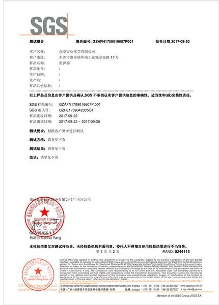 Elastic Fiber Antibacterial Certificate