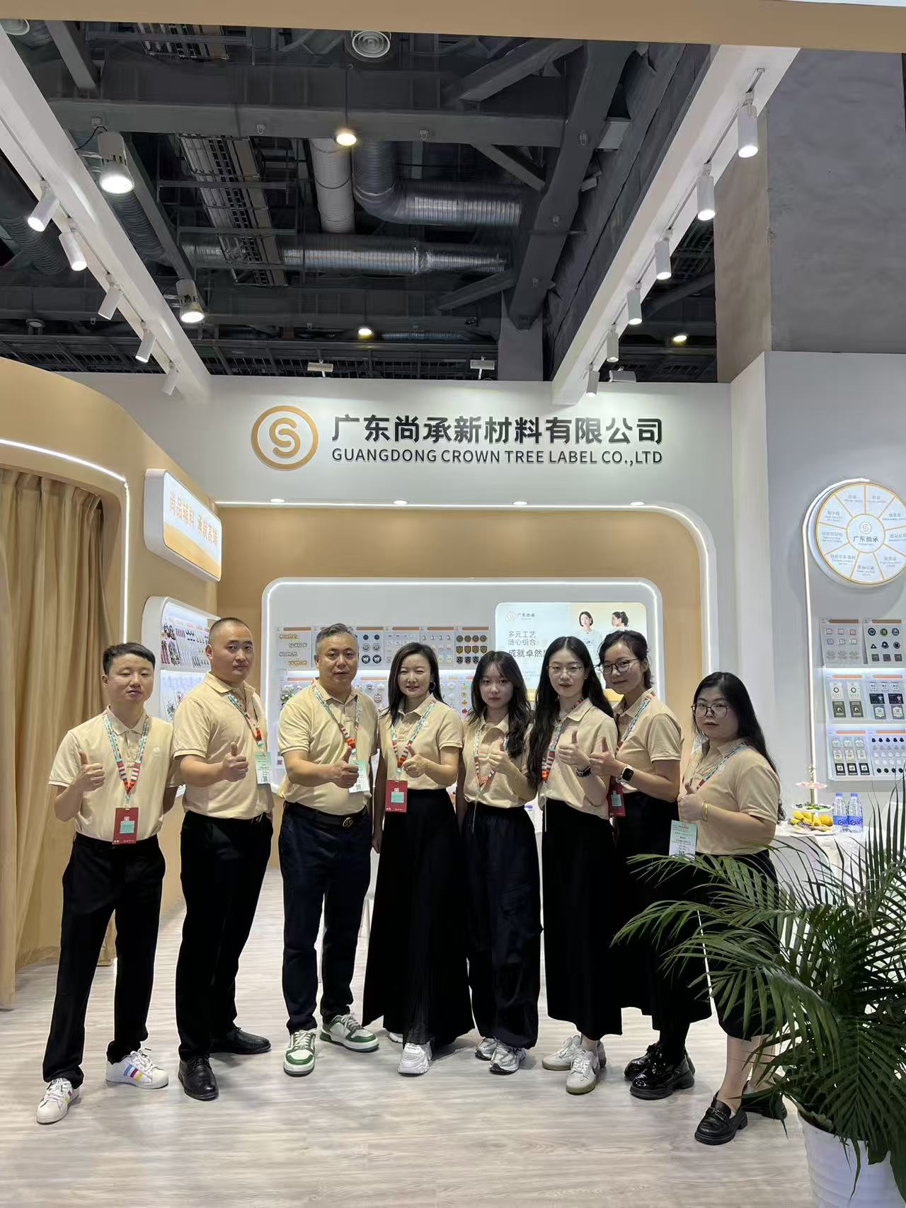 Salon des textiles et des tissus de Shanghai