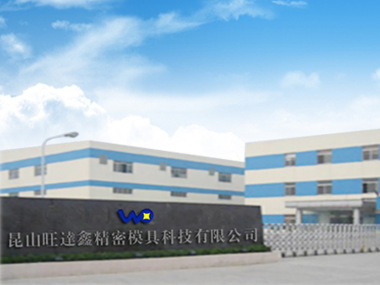Kunshan Wangdaxin Precision Mould Co., Ltd.