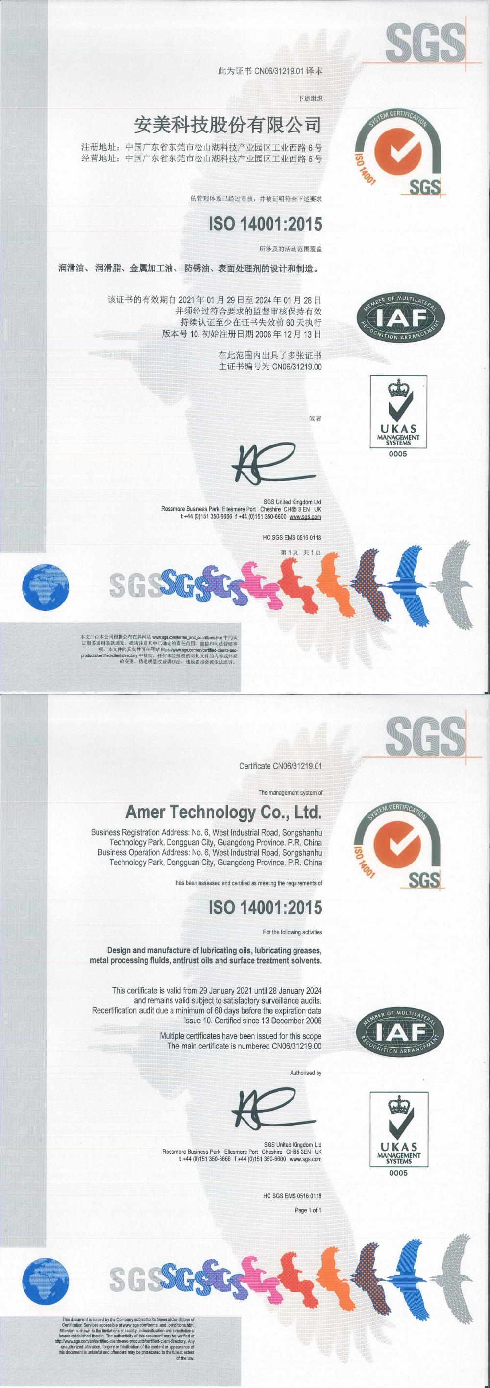 ISO 14001-Amer Technology Co., Ltd.