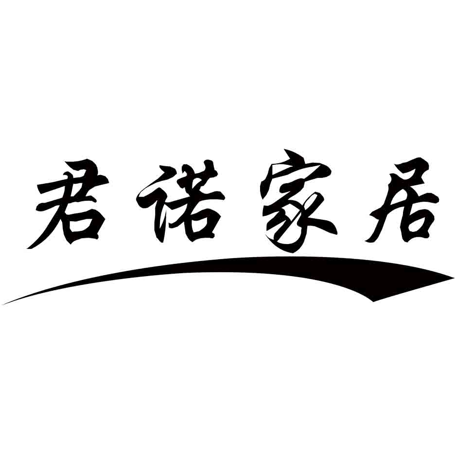 Hai'an Junnuo Home Furnishing Technology Co., Ltd.