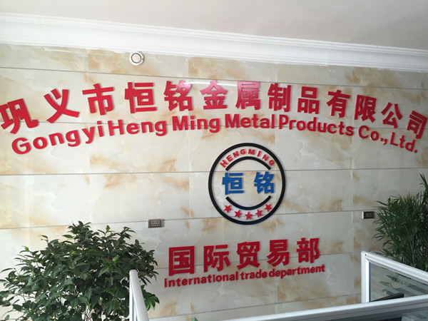 GONGYI CITY HENGMING METAL PRODUCTS CO.,LTD