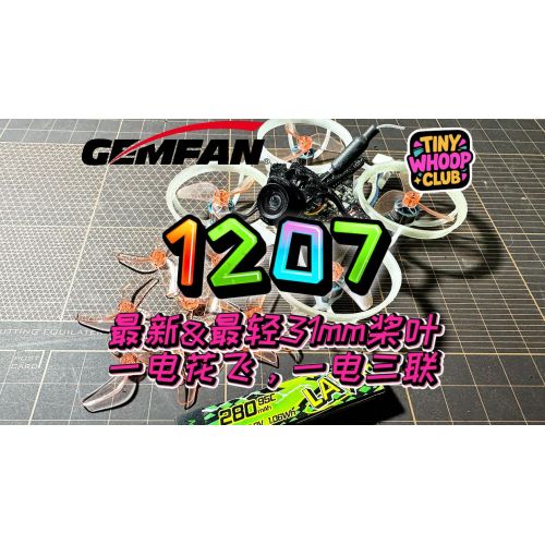 ¿Volver a introducir una nueva hélice? Vuelo de prueba de la última y más ligera hélice del GF 1207