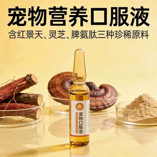 مكمل صحي للحيوانات الأليفة من الدرجة البيطرية: سائل دعم المناعة بالرهوديولا والببتيد للحيوانات الأليفة - التحليل الوظيفي