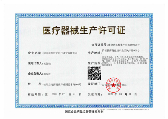 Medical device production license