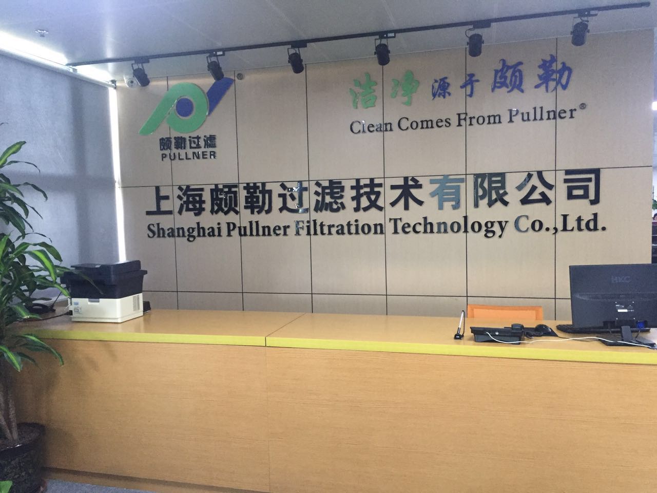 Shanghai Pullner Filtration Technology Co.,Ltd