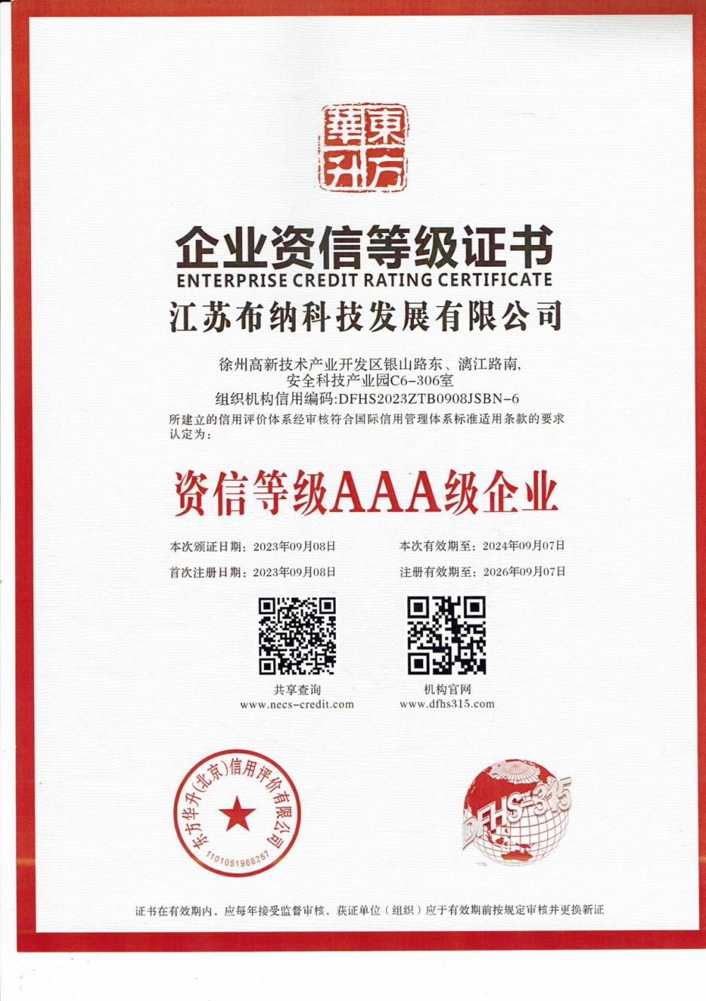 3A certificate