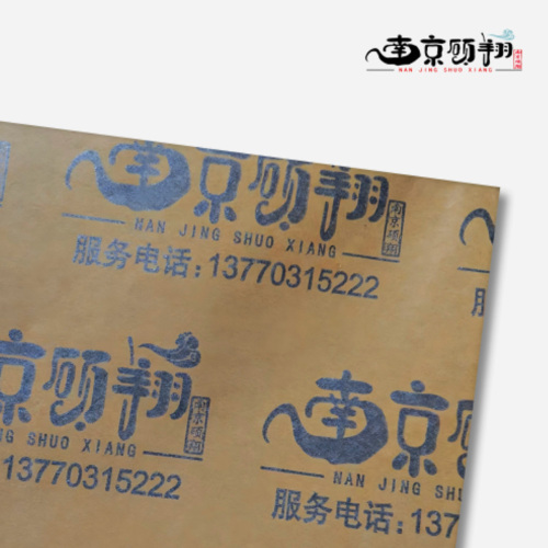 Nanjing Shuoxiang New Material Technology Co., Ltd. Meluncurkan Kertas Rilis Kraft Cetak Premium, Memperluas Lini Produk Kertas, Bahan Pengemasan, Kertas Kemasan Makanan, Produk Anti-lengket & Kain Non-anyaman untuk Mendukung Impor dan Ekspor Global