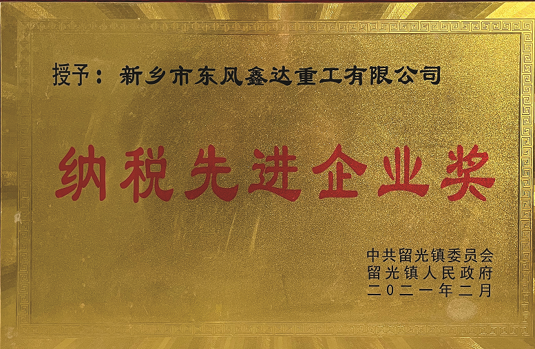 Tax Advanced Enterprise Award