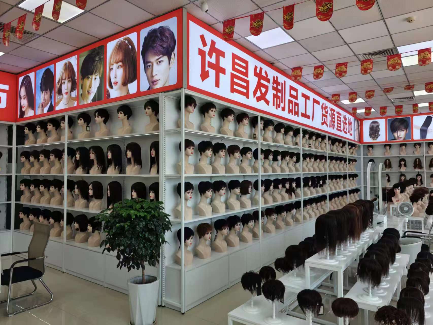 Xuchang KANAZI Hair Products Co., Ltd.