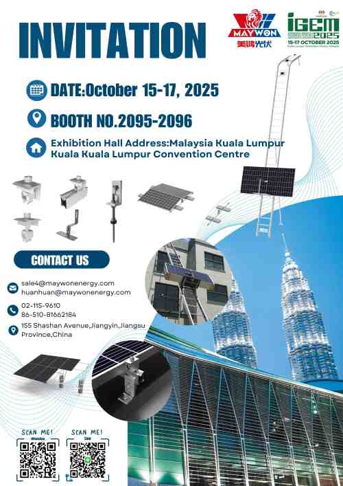 Мэйвон запрашае вас да IGEM 2025!