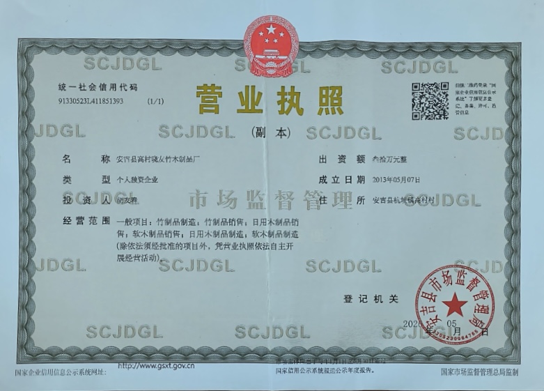 Business License