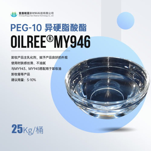 What is OILREE® MY946 (Peg 10 Isostearate)?