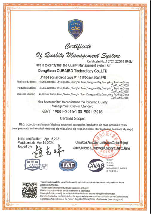 Quality management system certification