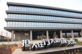 Xuzhou Construction Machinery Group Co., Ltd.
