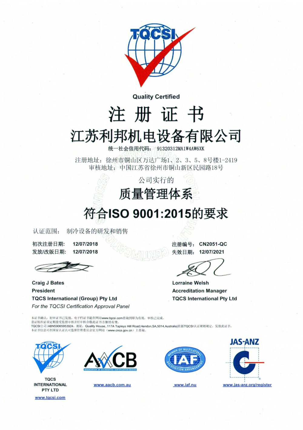 ISO 9001:2015