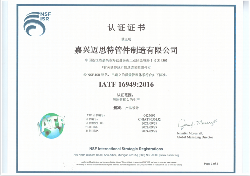 IATF 16949:2016