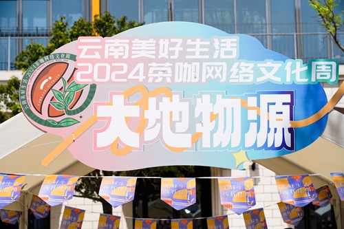 Shangri-La Guheng Agricultural Development Co.,Ltd