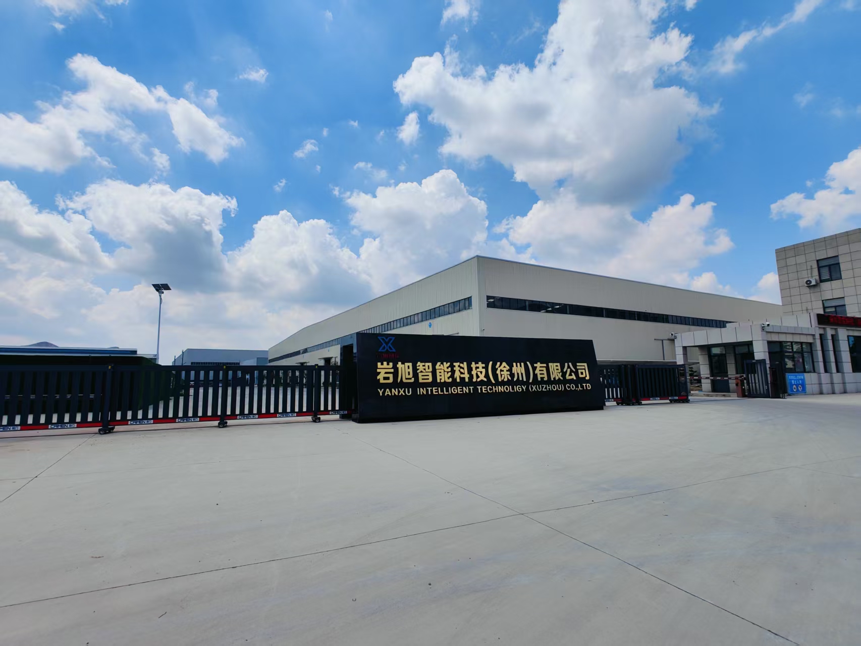 YANXU INTELLIGENT TECHNOLIGY (XUZHOU) CO.,LTD