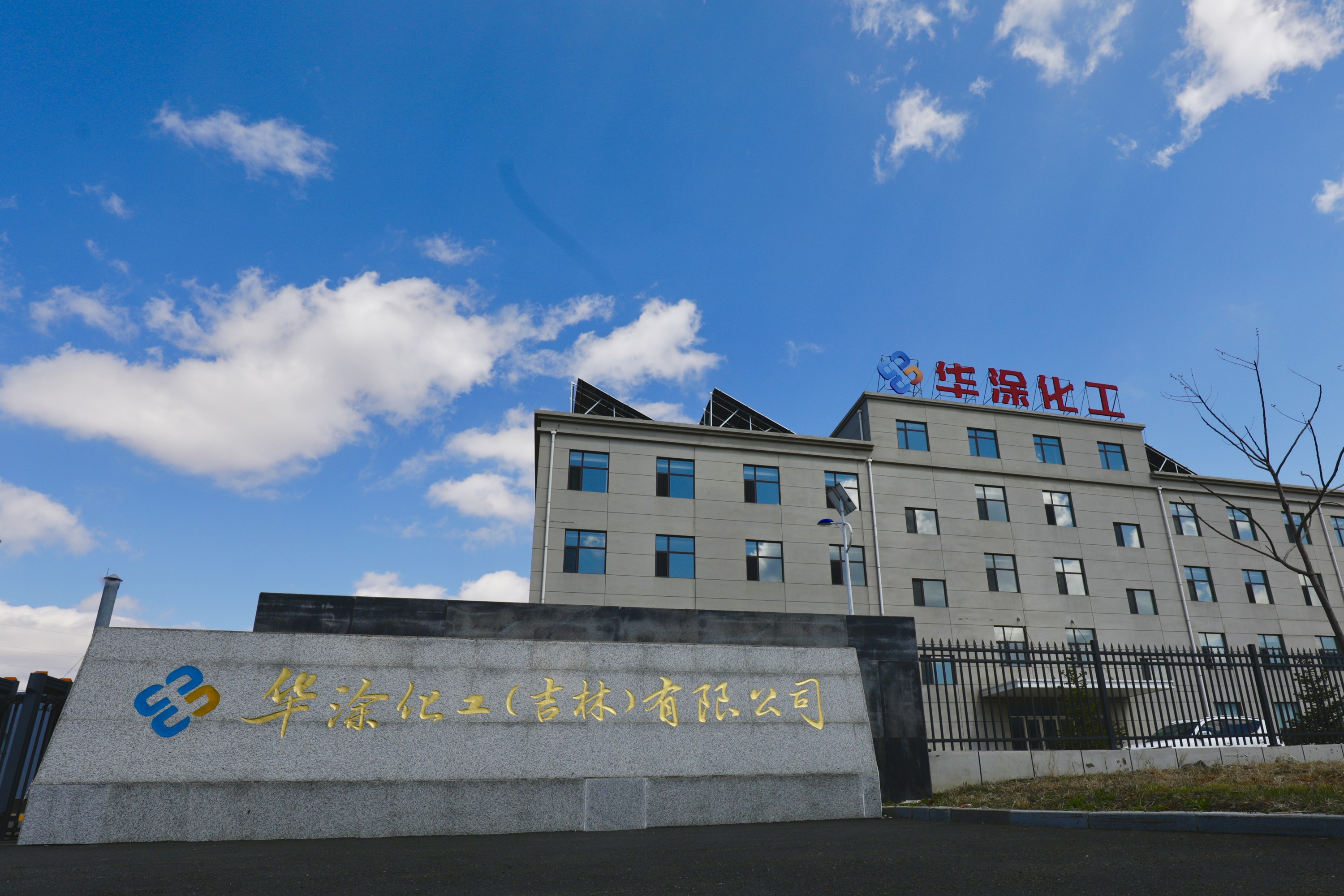 Jilin Huatu Chemical Co., Ltd.