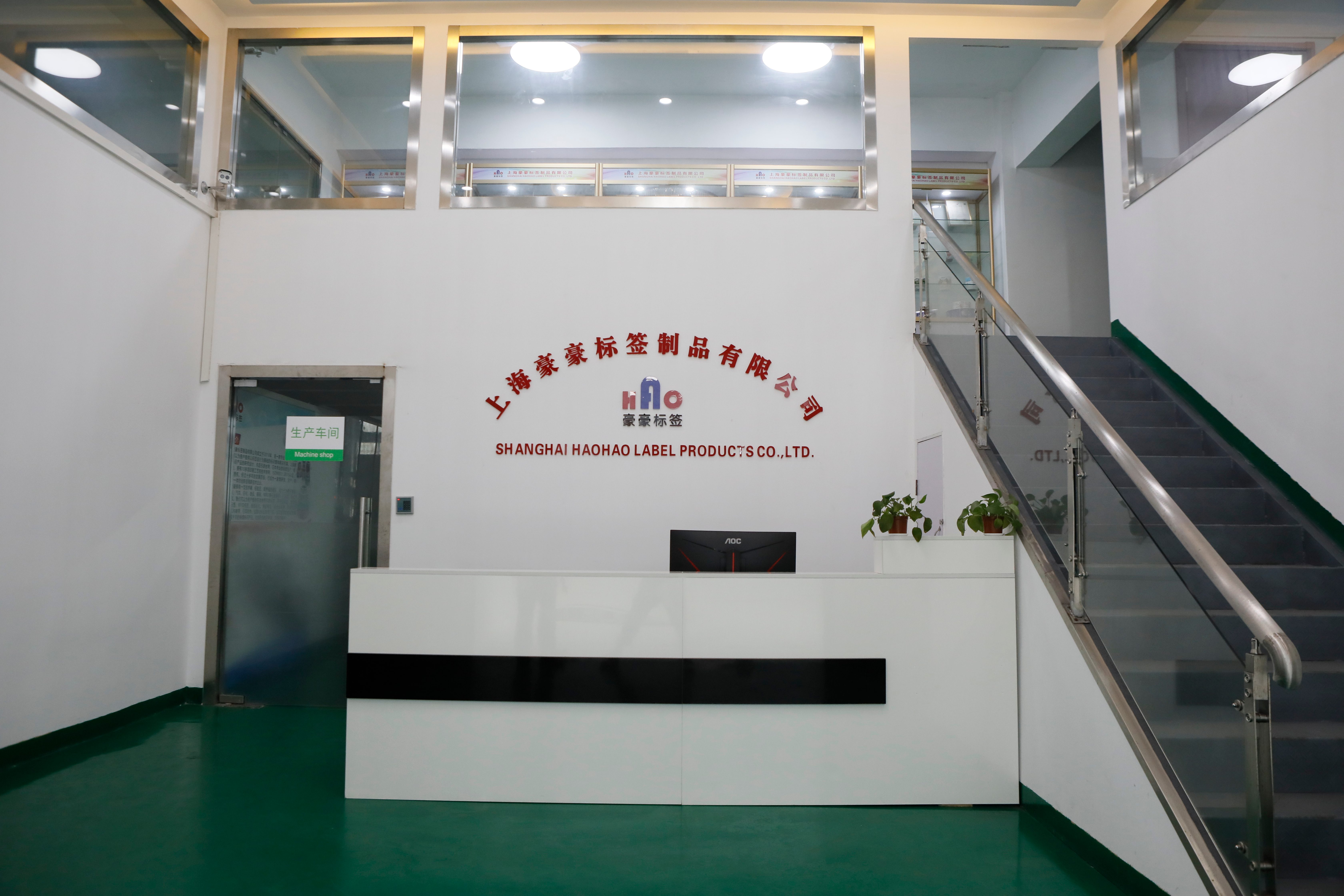 Shanghai Haohao Label Products Co., Ltd.
