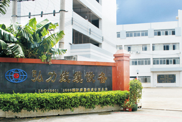 Dongguan Hongli Cable Equipment Technology Co., Ltd.