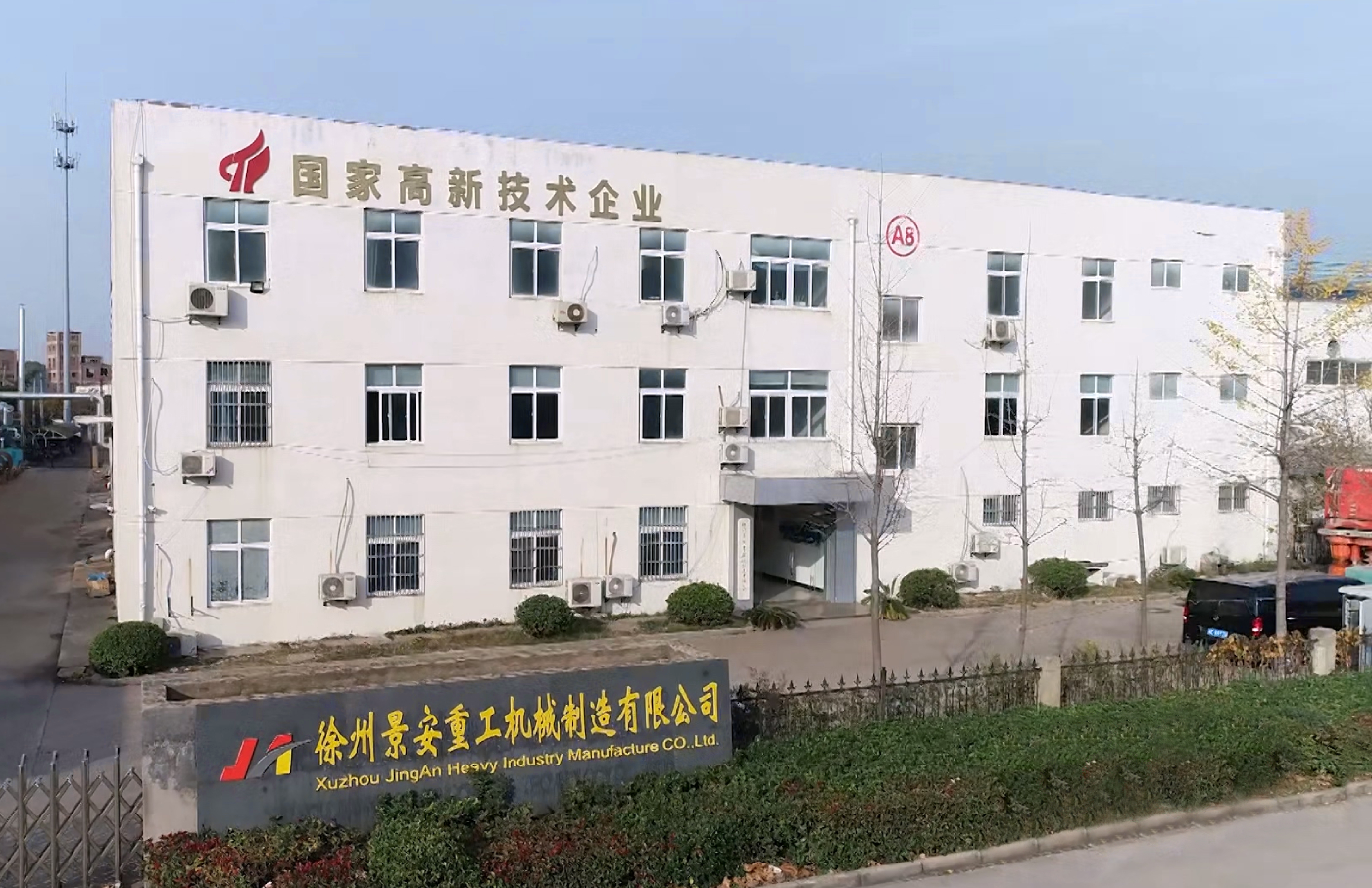 Xuzhou Jingan Heavy Industry Manufacture Co.,Ltd.