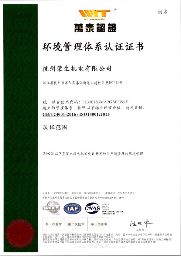 Environmental Management System Certification