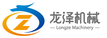 Shandong Longze Mechanical Equipment Co.,Ltd