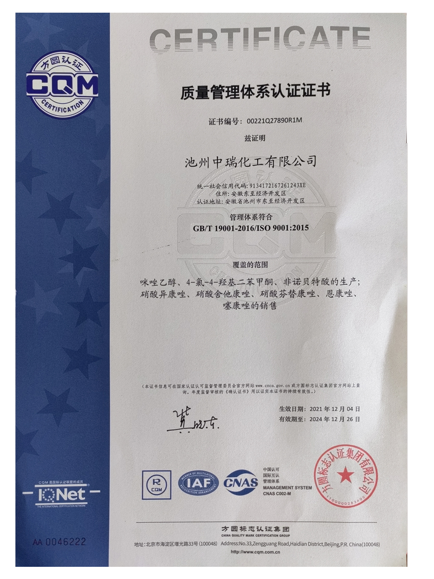 quality management system certification