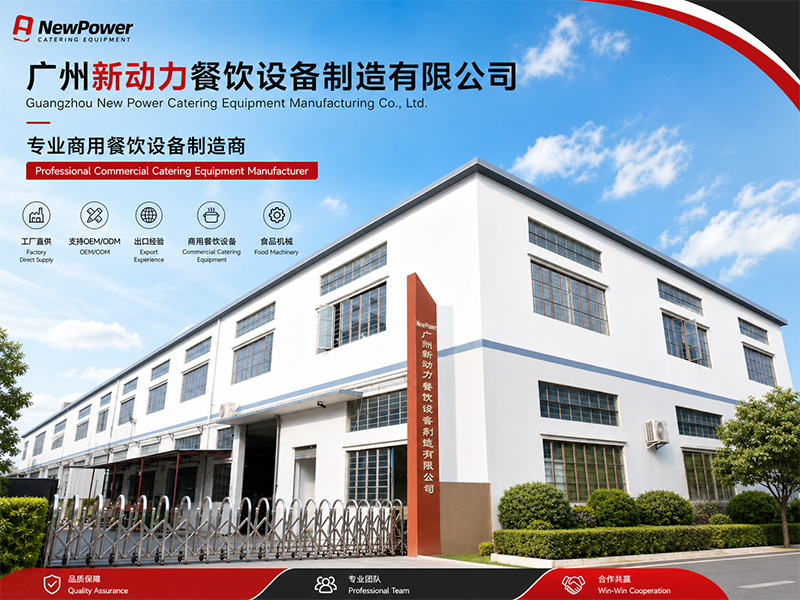 Guangzhou New Power Catering Equipment Manufacturing Co.,Ltd