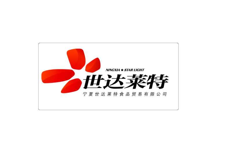 NINGXIA STARLIGHT FOOD TRADE CO.,LTD