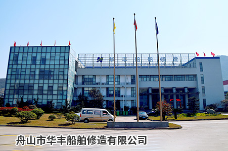 Zhoushan Huafeng Ship Building and Repairing Co., Ltd