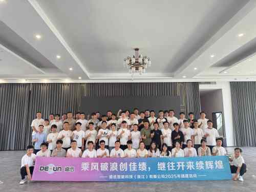 Dexun測定会社チーム構築活動
