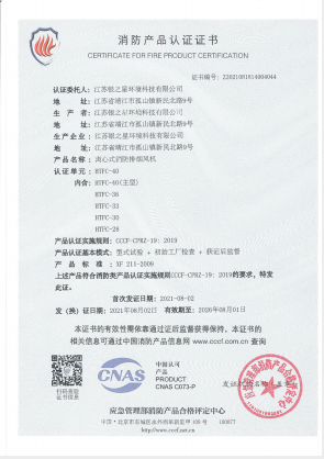 Fire Product Certification Certificate