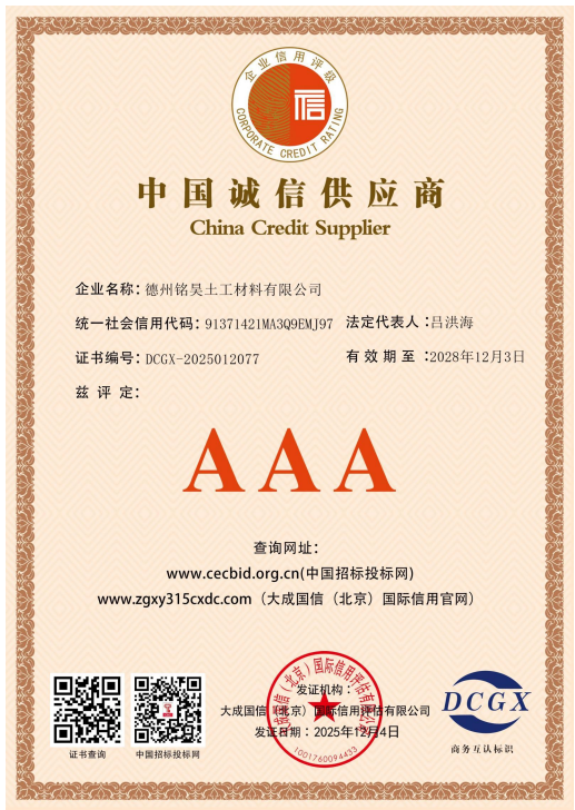Chinese Integrity Supplier