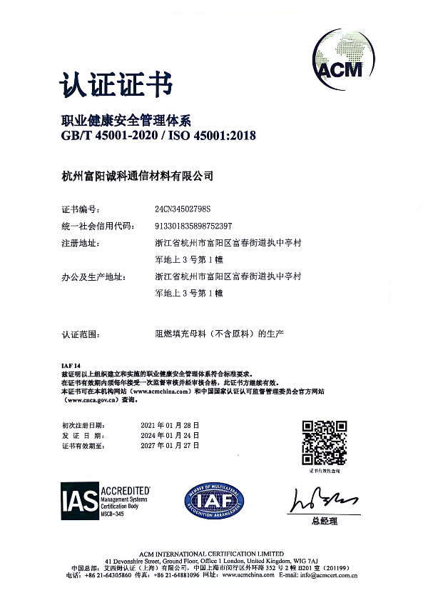 GB/T 45001-2020 / ISO 45001:2018