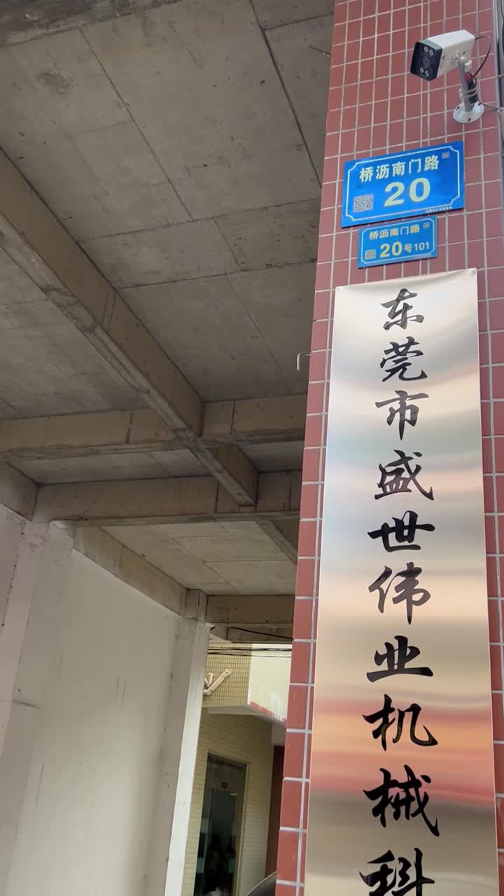Factory gate