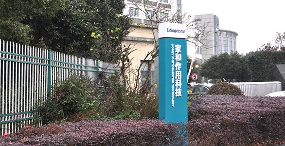 Ningbo Homey Photoelectric Technology. Co., Ltd