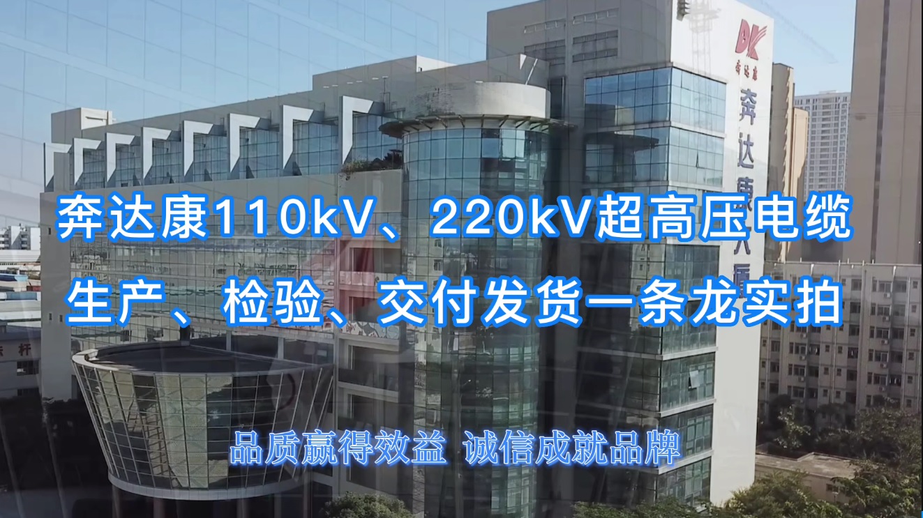 สายเคเบิล EHV 110kV 220kV