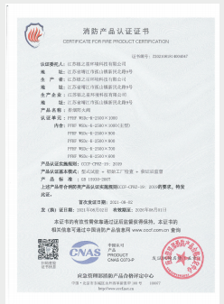Fire Product Certification Certificate