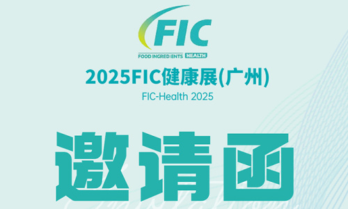 【Exhibition Invitation】Meet Longze Biotechnology at the FIC-Health 2025 (Booth #10J05)